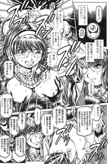 [Chataro] Nami SOS! Inma Hunters 31-32, 37, 39 [COMIC SIGMA 2008 vol 23-24, ••, 31, 32 Fhentai - Page 42