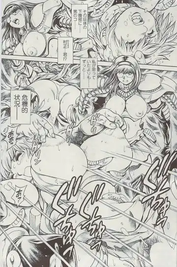 [Chataro] Nami SOS! Inma Hunters 31-32, 37, 39 [COMIC SIGMA 2008 vol 23-24, ••, 31, 32 Fhentai - Page 48