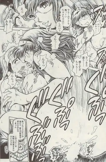 [Chataro] Nami SOS! Inma Hunters 31-32, 37, 39 [COMIC SIGMA 2008 vol 23-24, ••, 31, 32 Fhentai - Page 55