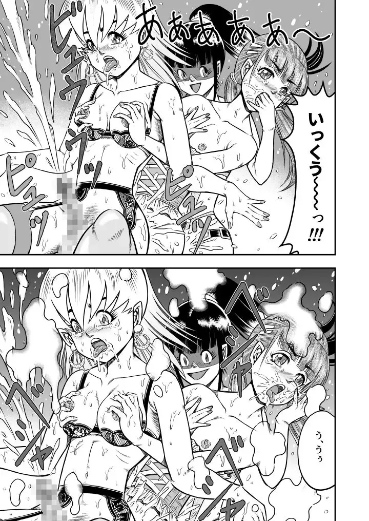 [Haracock] OwnWill Boku ga Atashi ni Natta Toki #5 Weiniang Fhentai - Page 21