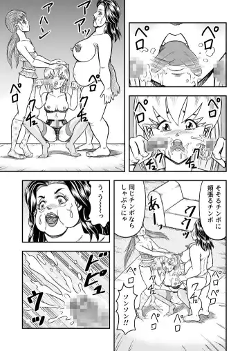 [Haracock] OwnWill Boku ga Atashi ni Natta Toki #5 Weiniang Fhentai - Page 11