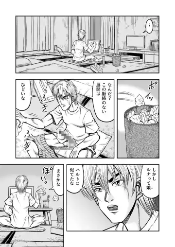 [Haracock] OwnWill Boku ga Atashi ni Natta Toki #5 Weiniang Fhentai - Page 23