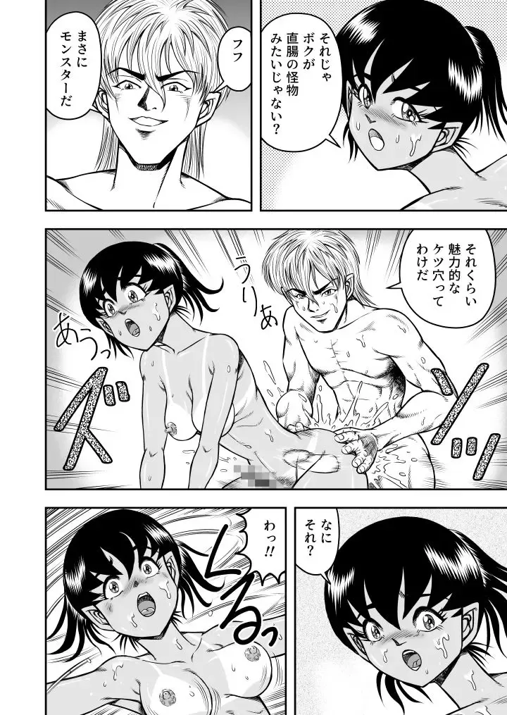 [Haracock] OwnWill Boku ga Atashi ni Natta Toki #Exitra Tanning Machine Fhentai - Page 32