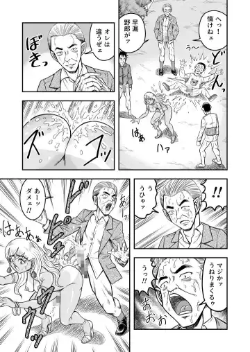 [Haracock] OwnWill Boku ga Atashi ni Natta Toki #Exitra Tanning Machine Fhentai - Page 25