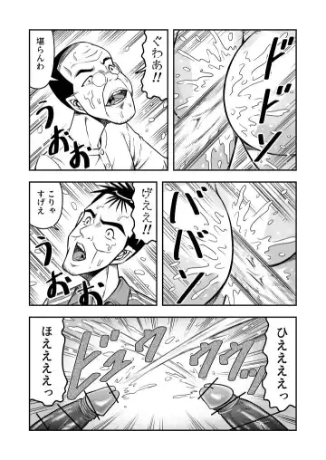 [Haracock] OwnWill Boku ga Atashi ni Natta Toki #Exitra Tanning Machine Fhentai - Page 26