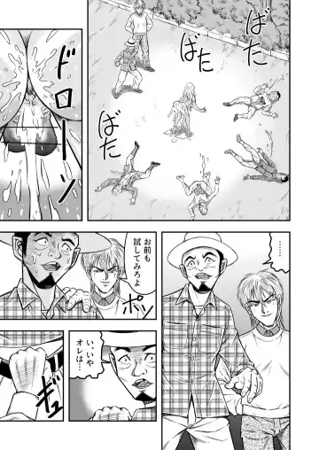 [Haracock] OwnWill Boku ga Atashi ni Natta Toki #Exitra Tanning Machine Fhentai - Page 27