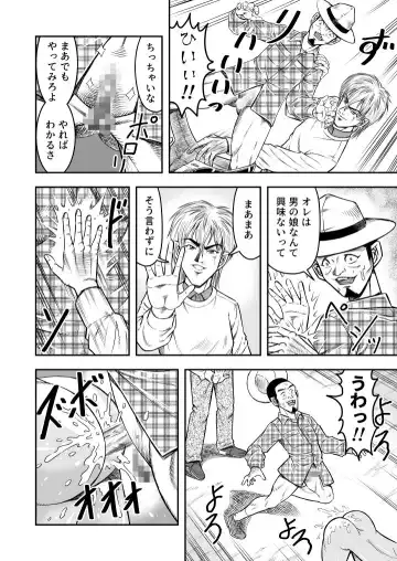 [Haracock] OwnWill Boku ga Atashi ni Natta Toki #Exitra Tanning Machine Fhentai - Page 28