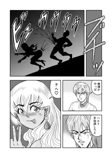 [Haracock] OwnWill Boku ga Atashi ni Natta Toki #Exitra Tanning Machine Fhentai - Page 30