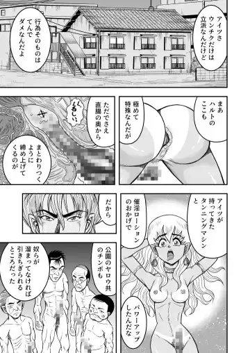 [Haracock] OwnWill Boku ga Atashi ni Natta Toki #Exitra Tanning Machine Fhentai - Page 31