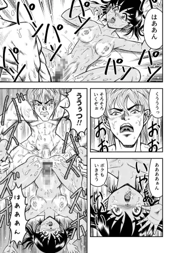 [Haracock] OwnWill Boku ga Atashi ni Natta Toki #Exitra Tanning Machine Fhentai - Page 33