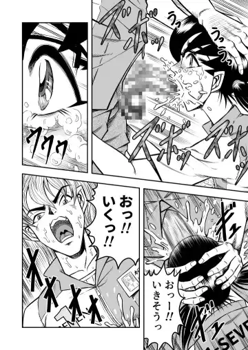 [Haracock] OwnWill Boku ga Atashi ni Natta Toki #Exitra Tanning Machine Fhentai - Page 6