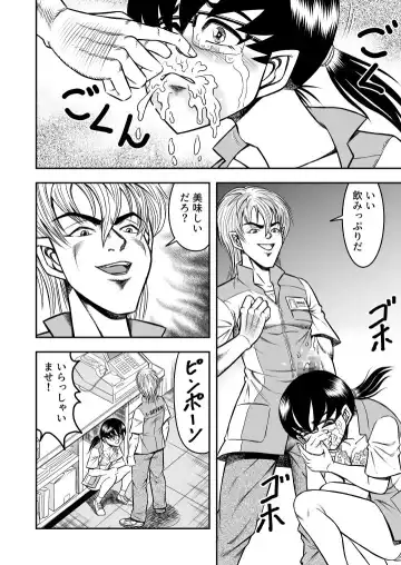 [Haracock] OwnWill Boku ga Atashi ni Natta Toki #Exitra Tanning Machine Fhentai - Page 8