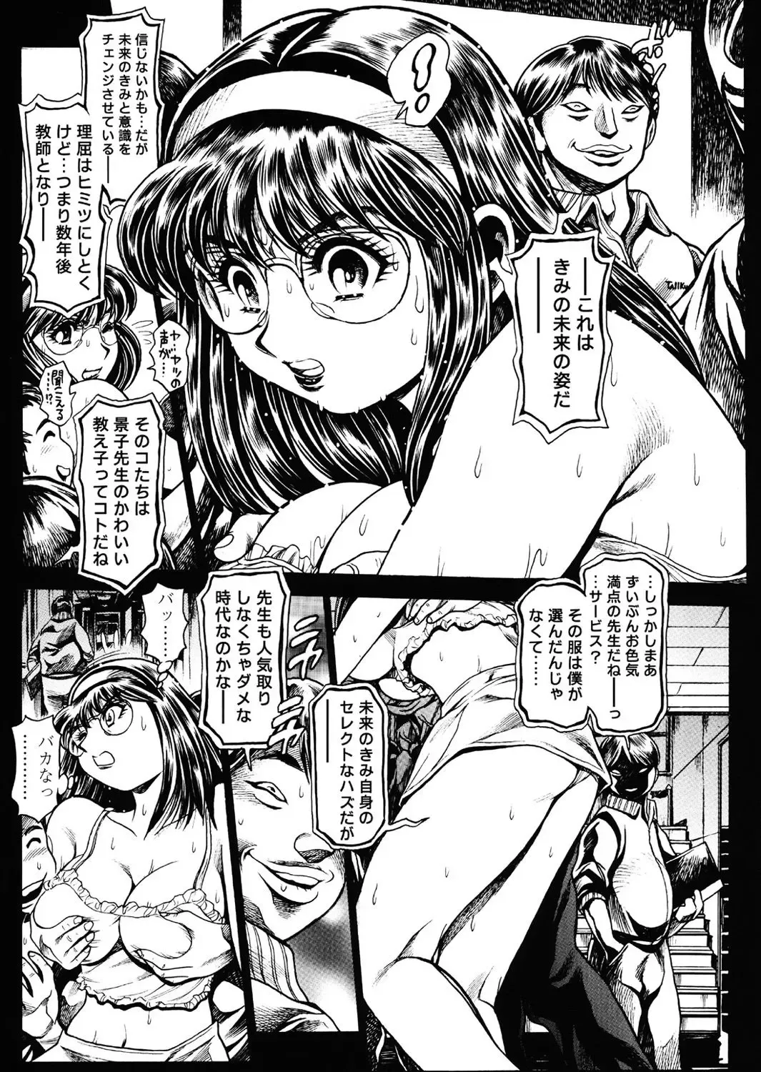 [Chataro] Nami SOS! 5 Girls - Before - Keiko 004-006 Fhentai - Page 41