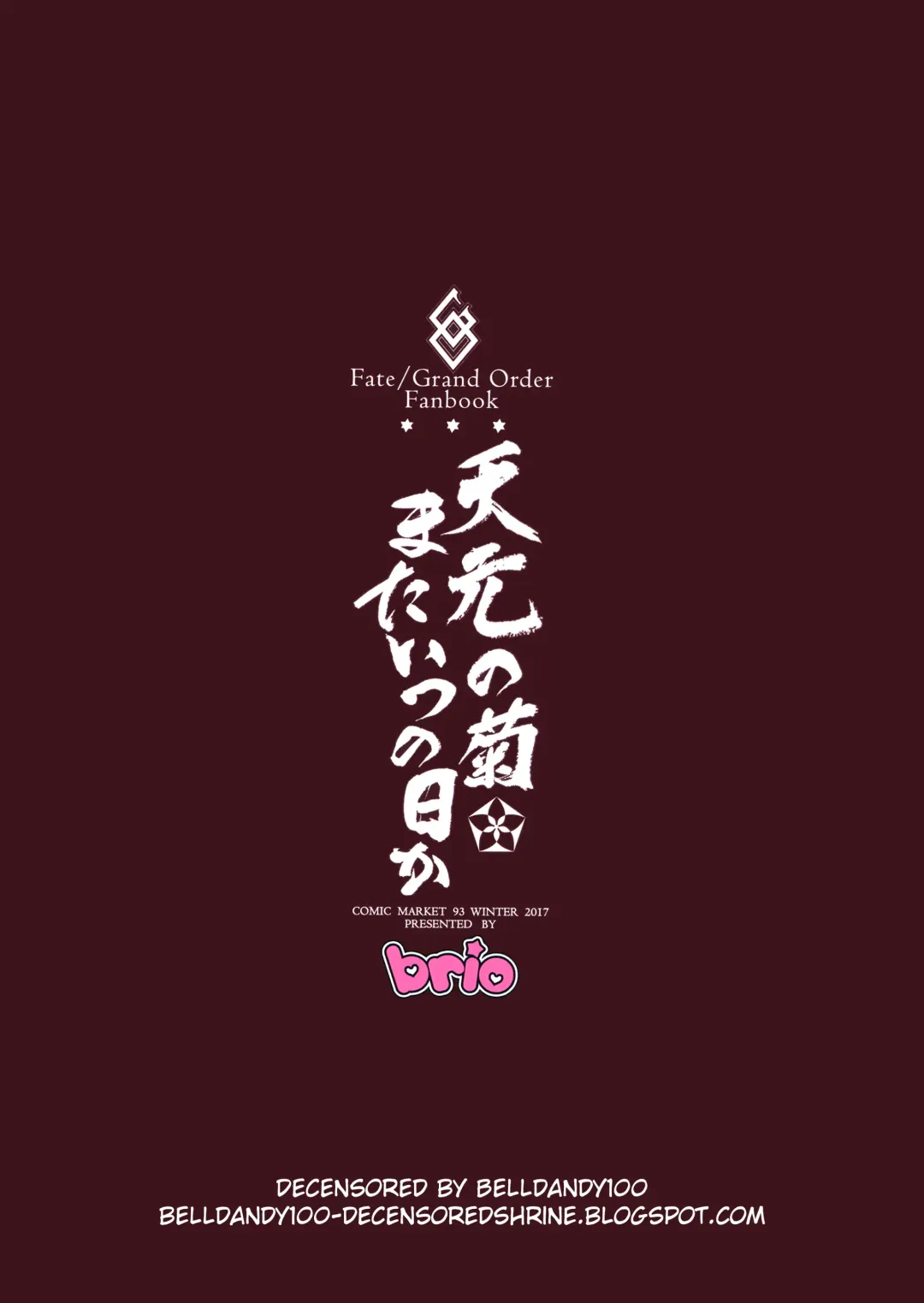 [Puyocha] Tengen no Kiku, Mata Itsu no Hi ka | Tengen's chrysanthemum, let's see each other someday again (decensored) Fhentai - Page 26