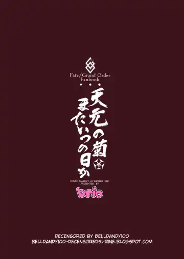 [Puyocha] Tengen no Kiku, Mata Itsu no Hi ka | Tengen's chrysanthemum, let's see each other someday again (decensored) Fhentai - Page 26