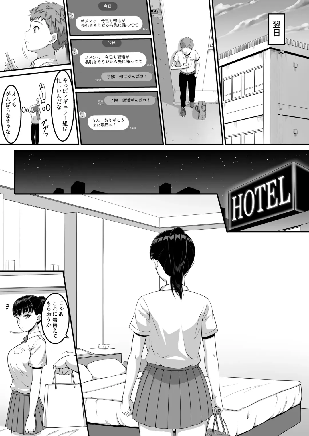 [A-lucky Murashige] Joshi Volley-bu JK, Netorareru. Fhentai - Page 24
