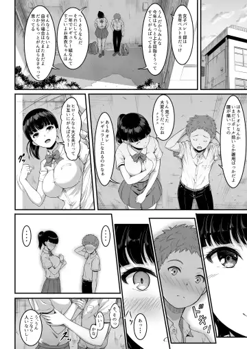 [A-lucky Murashige] Joshi Volley-bu JK, Netorareru. Fhentai - Page 7