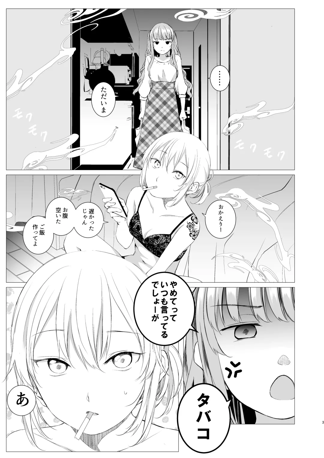 [Shichoson] My cigar sweet Fhentai - Page 2