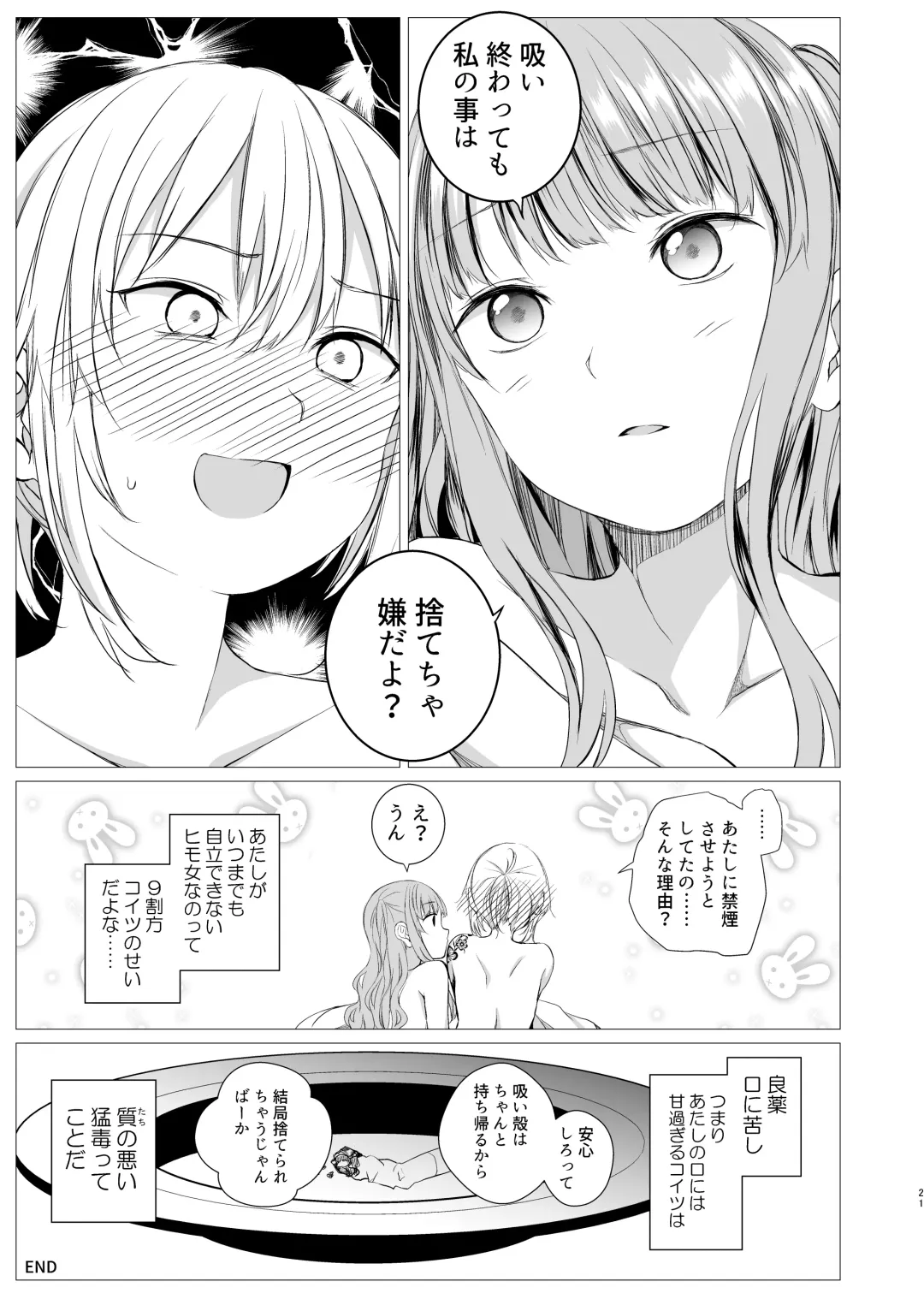 [Shichoson] My cigar sweet Fhentai - Page 20