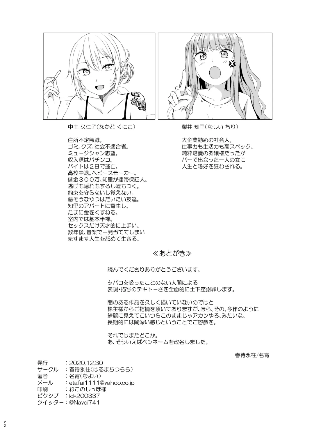 [Shichoson] My cigar sweet Fhentai - Page 21