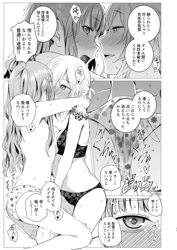 [Shichoson] My cigar sweet Fhentai - Page 10