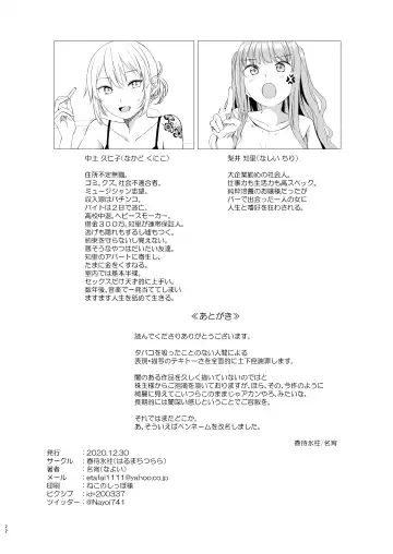 [Shichoson] My cigar sweet Fhentai - Page 21