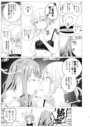 [Shichoson] My cigar sweet Fhentai - Page 4
