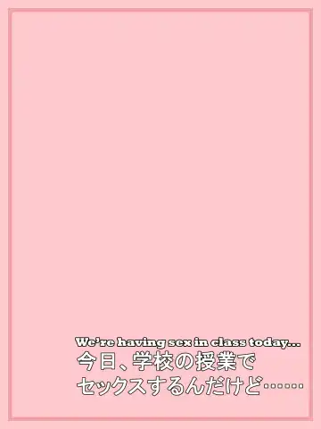Gakkou no Jugyou de Sex Surun dakedo Matome 2 Fhentai - Page 15