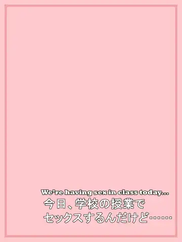 Gakkou no Jugyou de Sex Surun dakedo Matome 2 Fhentai - Page 22