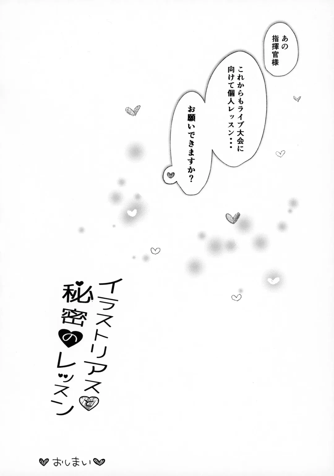 [Kibii Mocha] Illustrious to Himitsu no Lesson Fhentai - Page 15