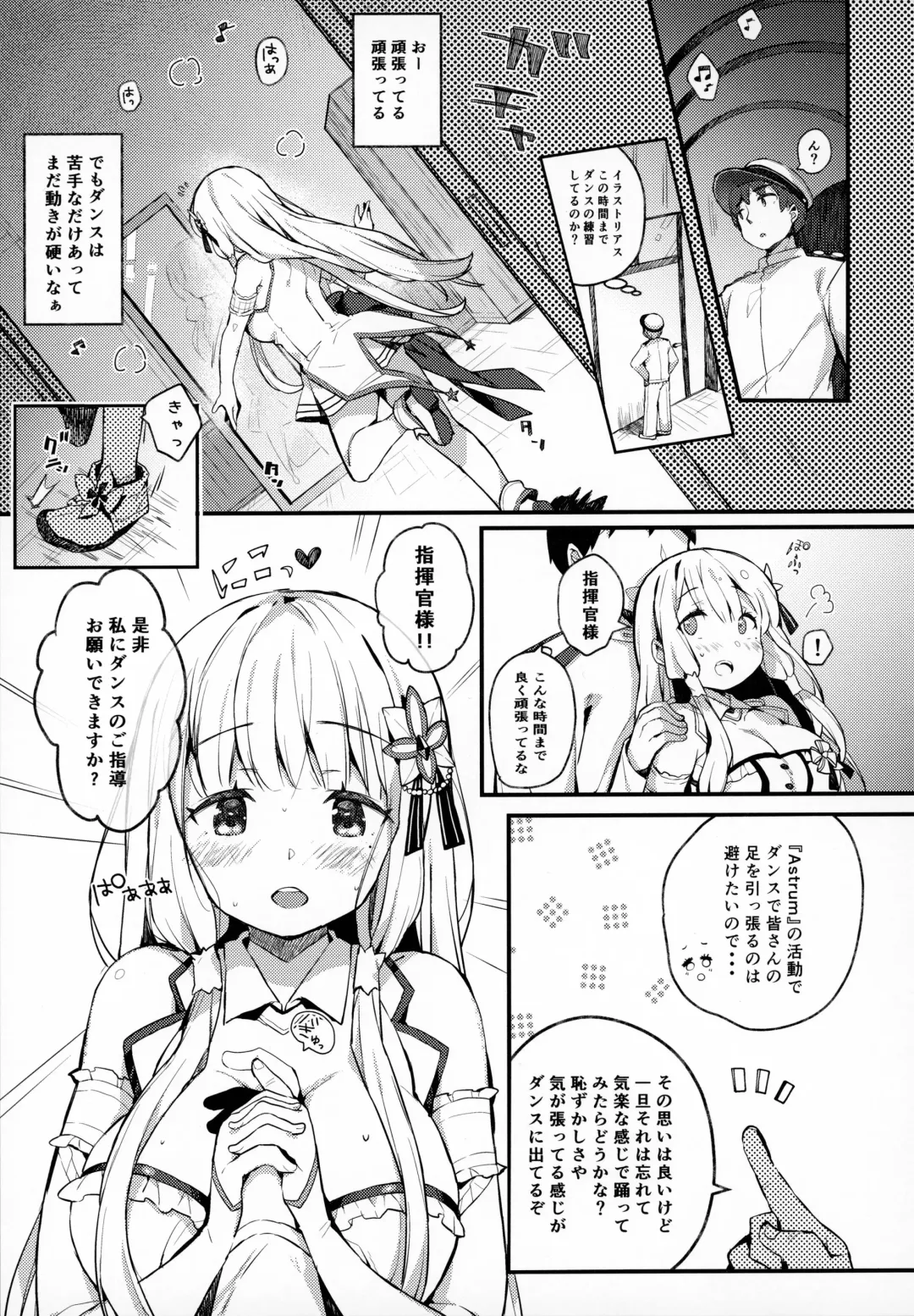 [Kibii Mocha] Illustrious to Himitsu no Lesson Fhentai - Page 2