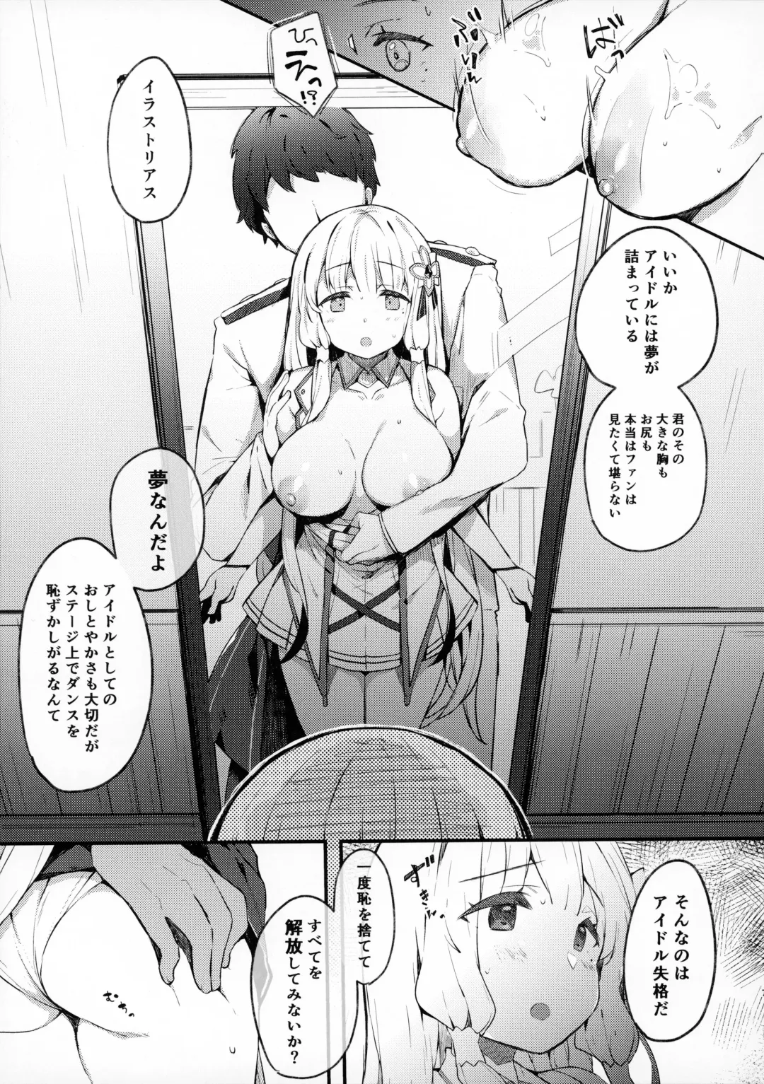 [Kibii Mocha] Illustrious to Himitsu no Lesson Fhentai - Page 6