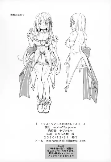 [Kibii Mocha] Illustrious to Himitsu no Lesson Fhentai - Page 17