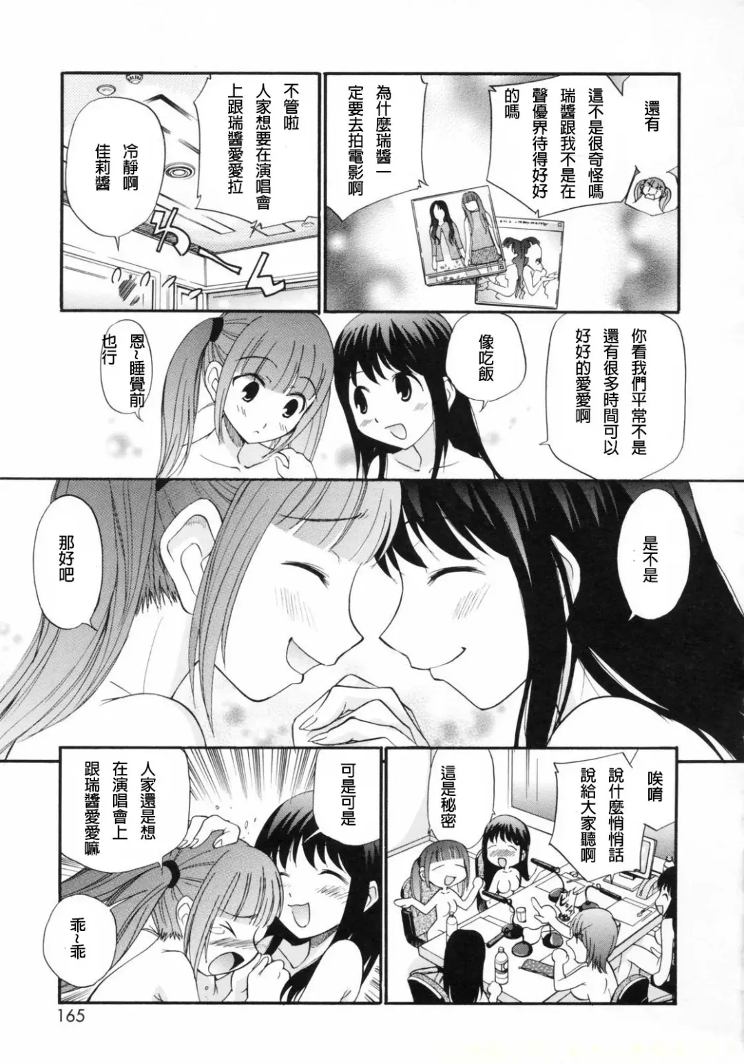 [Kamirenjaku Sanpei] BLACK RX Fhentai - Page 7