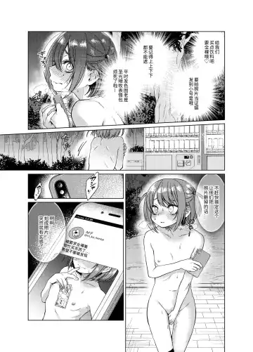 [Dancyo] Uraaka ga Doukyuusei ni Barete Odosare Kyousei Roshutsu Fhentai - Page 10