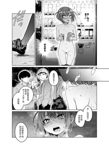 [Dancyo] Uraaka ga Doukyuusei ni Barete Odosare Kyousei Roshutsu Fhentai - Page 12