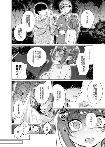 [Dancyo] Uraaka ga Doukyuusei ni Barete Odosare Kyousei Roshutsu Fhentai - Page 13