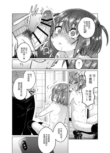 [Dancyo] Uraaka ga Doukyuusei ni Barete Odosare Kyousei Roshutsu Fhentai - Page 18