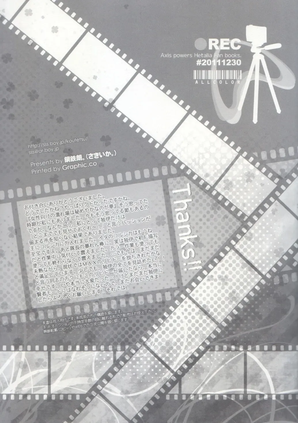 [Sakiika.] ●REC Fhentai - Page 17