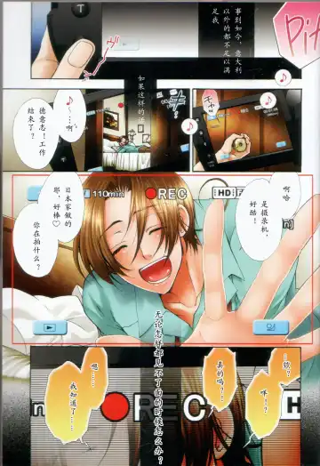 [Sakiika.] ●REC Fhentai - Page 2