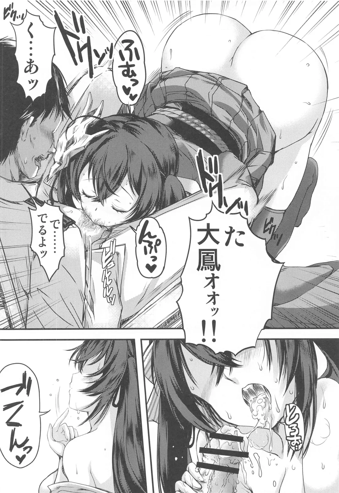 [Aizawa Hiroshi] Gusai Taihou no Midara na Nichijou Fhentai - Page 5