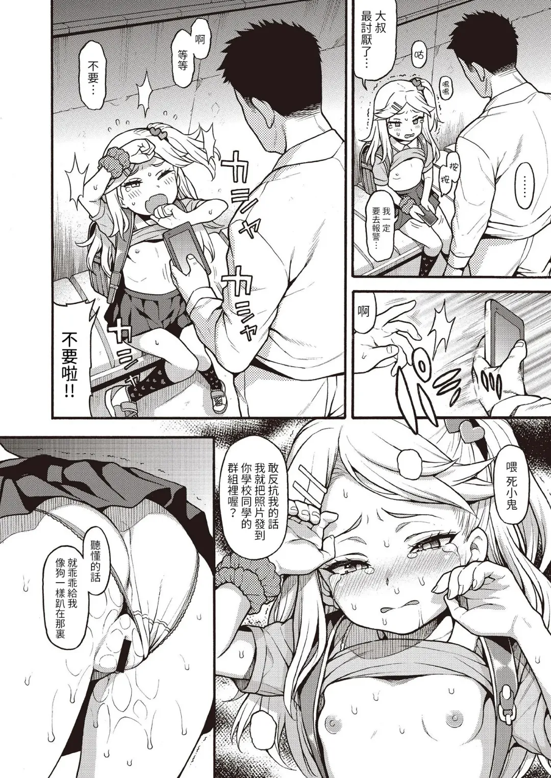 [Uousaoh] Buzzer Beat Fhentai - Page 5