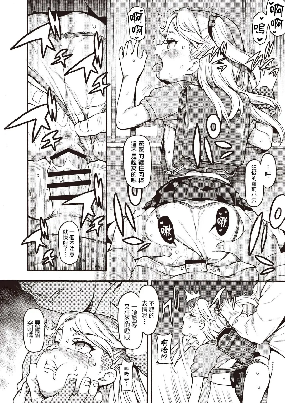 [Uousaoh] Buzzer Beat Fhentai - Page 7