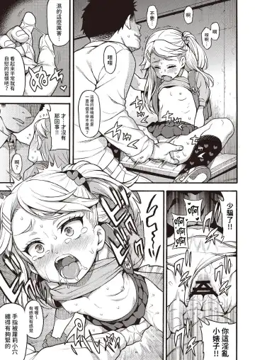 [Uousaoh] Buzzer Beat Fhentai - Page 4