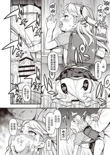 [Uousaoh] Buzzer Beat Fhentai - Page 7