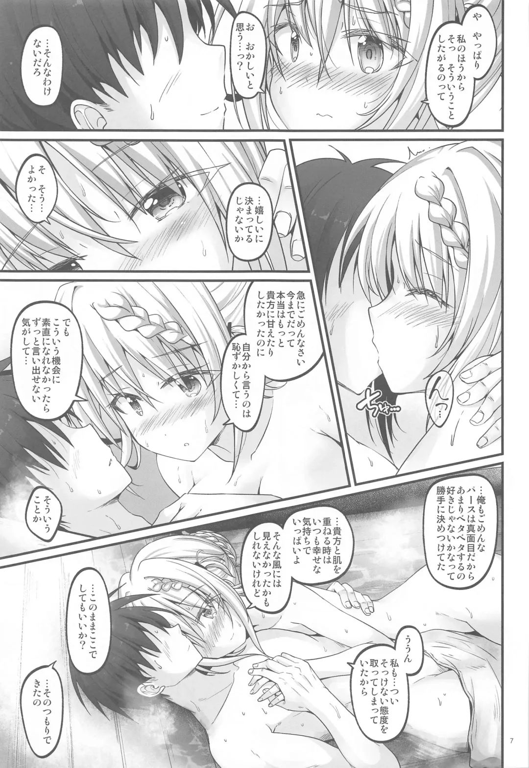 [Habara Meguru] Mitsugetsu Perth Fhentai - Page 6