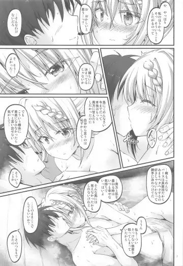 [Habara Meguru] Mitsugetsu Perth Fhentai - Page 6