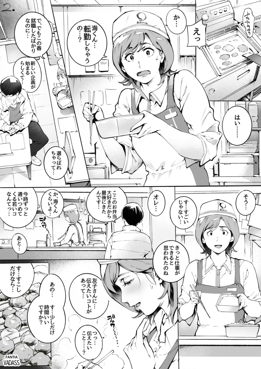 [Oltlo] Dotapun Short BOX 17 Fhentai - Page 28