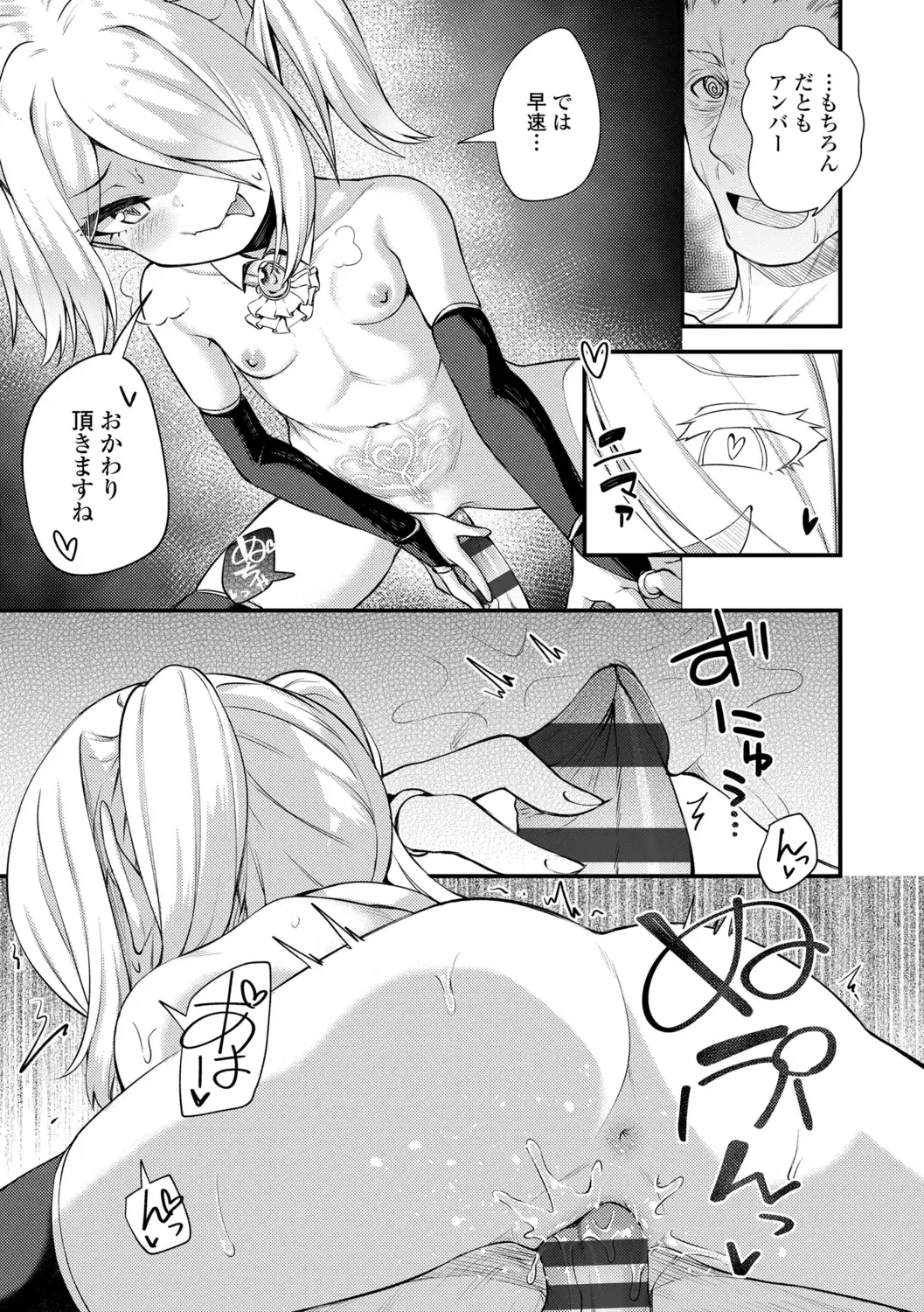 [Binsen] Chojyu Giga Fhentai - Page 107