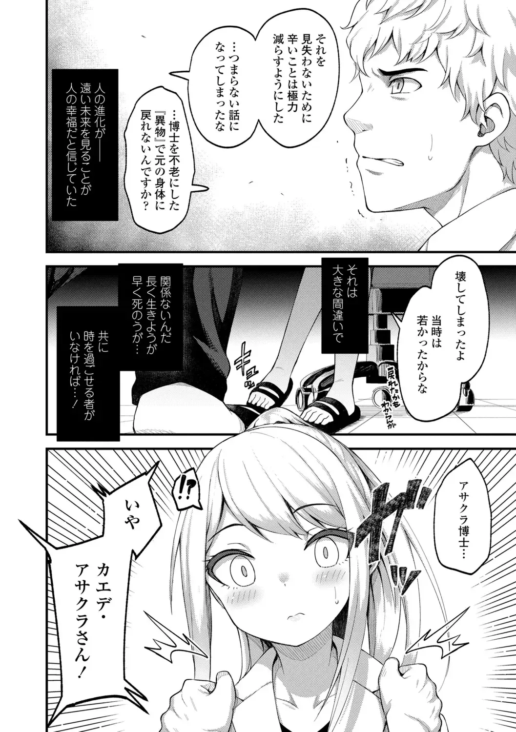 [Binsen] Chojyu Giga Fhentai - Page 120